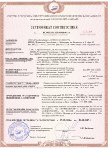 Пожарный сертификат на керамзитоблоки