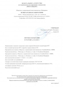 Протокол испытаний керамзитоблоков
